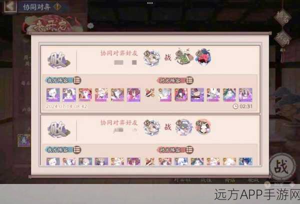 阴阳师不见岳最强搭档揭秘,策略搭配助你登顶斗技场