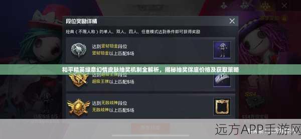 和平精英抽奖记录全揭秘,轻松查找你的幸运瞬间!