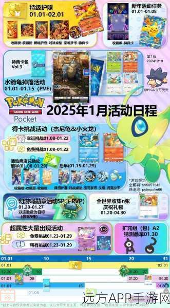 口袋妖怪CiA新版本爆料,探险之旅重启,全新赛事与精灵等你挑战!