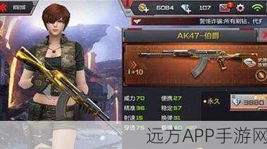 穿越火线手游深度解析，AK47-SS升级至伯爵所需钻石全揭秘