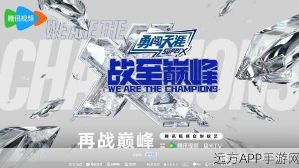 王者荣耀巅峰揭秘，冠军战队荣耀背后的制胜策略与精彩瞬间