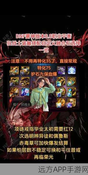 DNF眩晕代码大揭秘，探索游戏中的眩晕机制与竞技策略