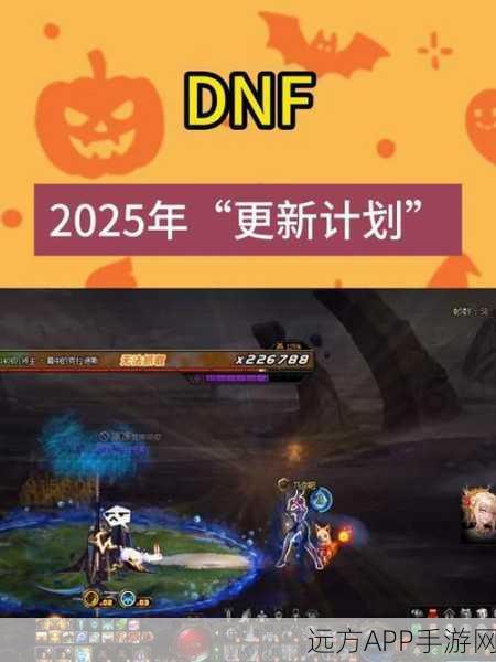 DNF未来展望，2025年关服谣言破解与游戏新动向