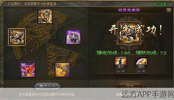 手游辅助工具大揭秘,攻城掠地2095三奇辅助的利与弊深度剖析