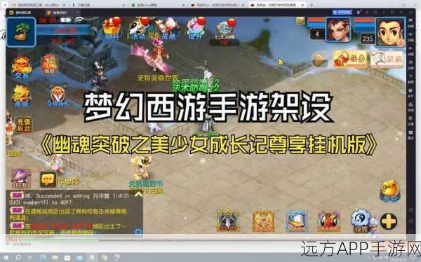 倩女幽魂手游挂机全解析,轻松升级还是作弊雷区?