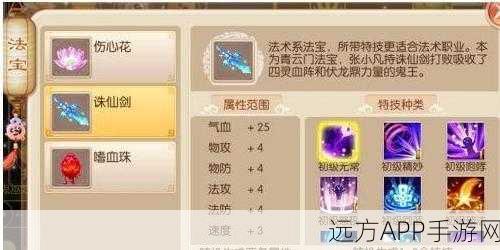 梦幻新诛仙，顶尖门派法宝搭配秘籍，助你称霸仙界！