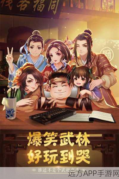 武林外传电影游戏火爆登场,卡牌策略对决,开启全新竞技时代