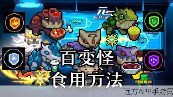 元气骑士新角色百变怪震撼登场,解锁战场无限可能!