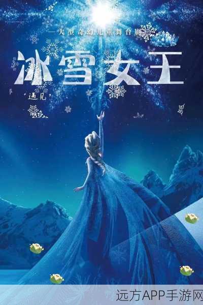 冰雪奇缘,冰公主梦幻城堡挑战赛,视觉与策略的双重盛宴