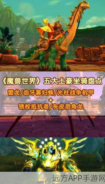 手游资讯,风驰电掣!创造与魔法坐骑升级全攻略揭秘