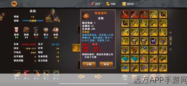 策马三国志深度攻略，第一章黄巾之乱全胜指南