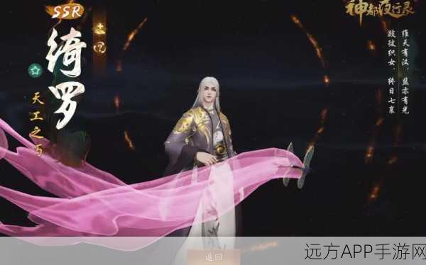 探秘神都夜行录，洛阳蜮妖隐秘藏身地全揭秘