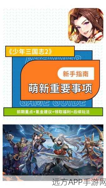 少年三国志2深度攻略，揭秘小乔奇遇任务，追踪隐藏兔子的奇妙之旅