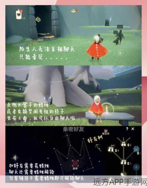 手游情感攻略,揭秘光遇送心技巧与情感共鸣构建秘籍