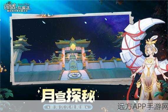 探秘创造与魔法贝壳许愿池,抽奖技巧与丰厚奖励全解析