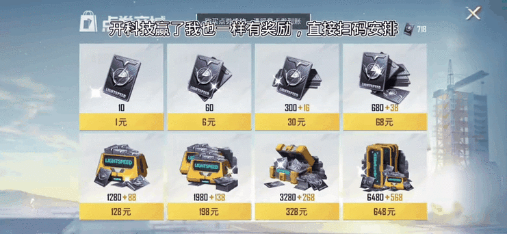 和平精英收礼记录查询指南,轻松掌握好友赠礼动态