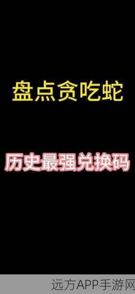 贪吃蛇大作战攻略大公开,游客模式轻松改名,个性昵称畅游无阻
