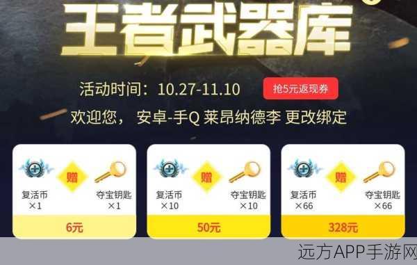 CF手游复活币获取攻略，解锁战场重生的秘密通道