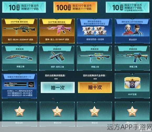 CF手游复活币获取攻略,解锁战场重生的秘密通道