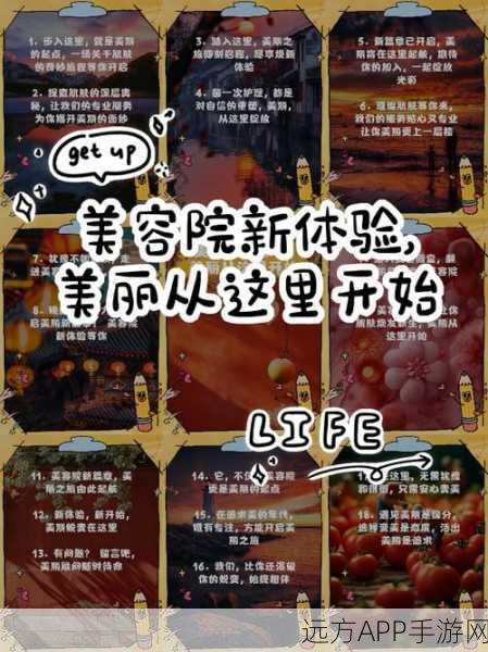 打造梦幻美容帝国，我的美容诊所手游深度解析与趣味玩法揭秘