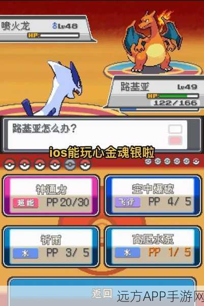 口袋妖怪金心银魂串档秘籍,轻松实现存档转移与共享