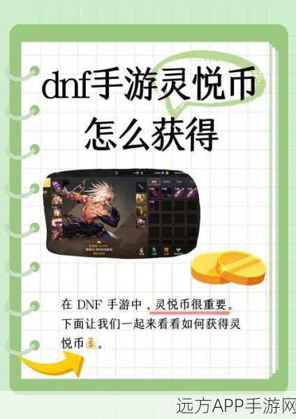 DNF深度探索，揭秘幸运硬币为何成为最无实际用处道具？