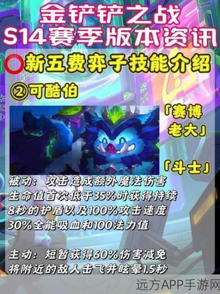 金铲铲之战，版本切换全攻略，解锁游戏新体验！