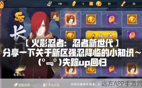 火影忍者OL强忍降临活动周期揭秘,精彩对决不容错过!
