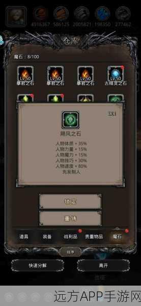 手游攻略，揭秘地下城堡2王城北部探险，直击国王击杀策略