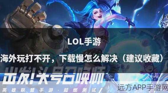 LOL手游电龙魂属性全解析，掌控雷电，主宰战场！