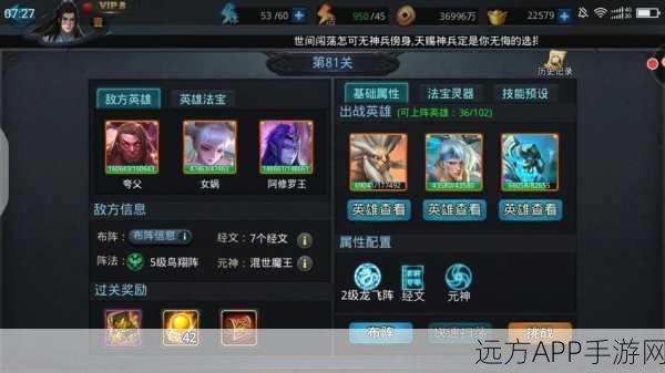 乱斗西游2英雄对决，毕月乌VS千里眼，技能与实战深度剖析