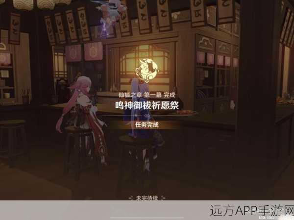 原神仙狐之章全攻略,解锁隐藏任务,速通秘籍大公开!