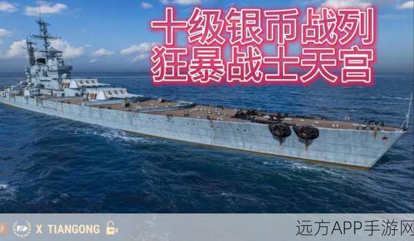 鳇战舰震撼登场，战舰世界性能全揭秘及实战攻略