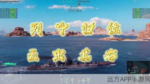 鳇战舰震撼登场,战舰世界性能全揭秘及实战攻略