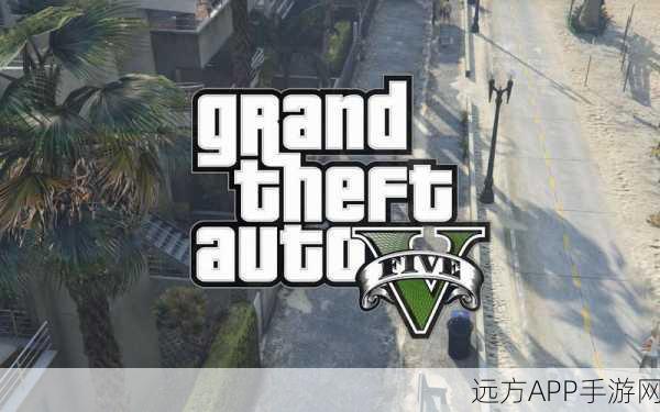 GTA5 PC版高手进阶，独家技巧与策略，助你称霸洛圣都！