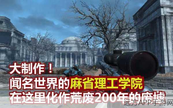 辐射4深度解析，学院剧情全攻略，揭秘勇气与智慧的终极之旅