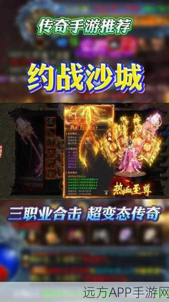 传奇霸主探险指南,揭秘蛮荒秘境的通行之道