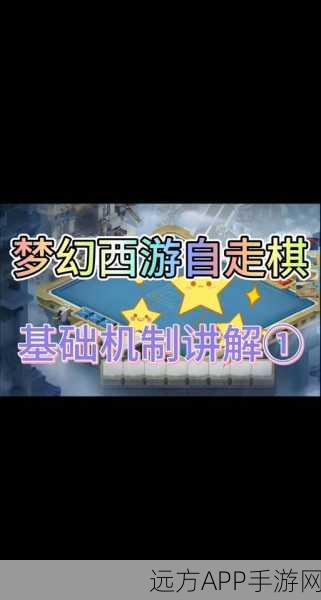 梦幻西游自走棋，妖灵战神深度攻略，揭秘制胜绝技与实战细节