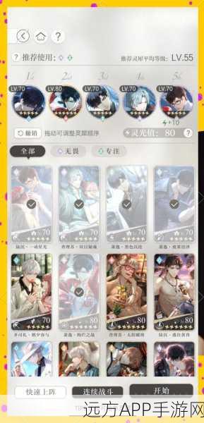 光与夜之恋灵犀重置全攻略，解锁新玩法，重塑你的恋爱之旅