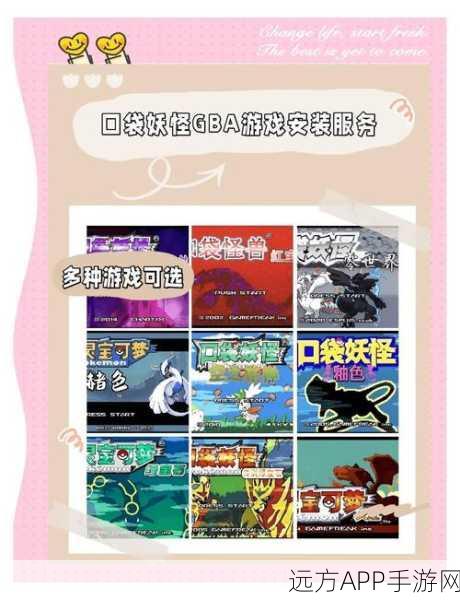 iOS口袋妖怪模拟器震撼上线,重温经典,童年回忆大赛等你来战!