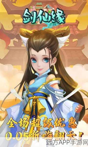 飞剑仙侠缘游戏下载-精品玄幻仙侠游戏