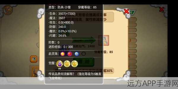 手游攻略，揭秘造梦西游OL装备渡劫全攻略