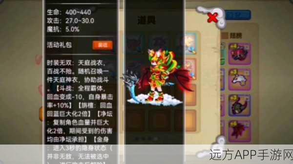 手游攻略,揭秘造梦西游OL装备渡劫全攻略