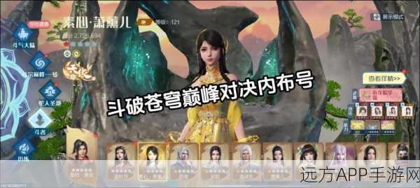 斗破苍穹手游深度解析，罗树身份之谜，铁剑尊者现身？