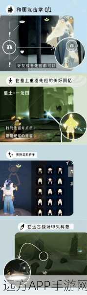 光遇小树屋先祖任务全攻略,解锁步骤、高效技巧与避坑指南