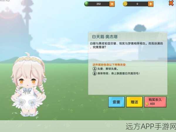 独家揭秘，迷你世界白天鹅奥杰塔角色激活码高效获取攻略
