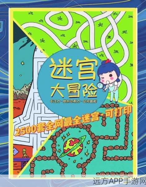 迷宫探险新挑战！管道达人休闲益智解谜游戏全解析