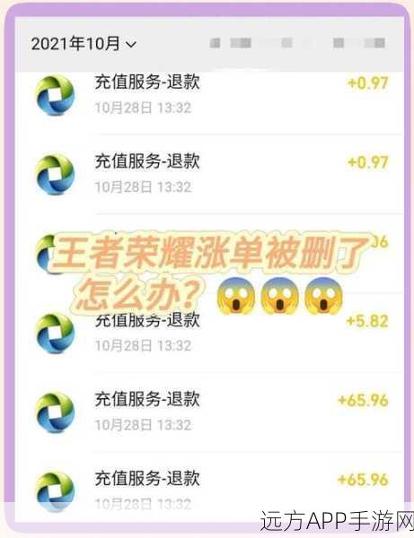 王者荣耀账号交易安全揭秘，如何避免账号被找回？