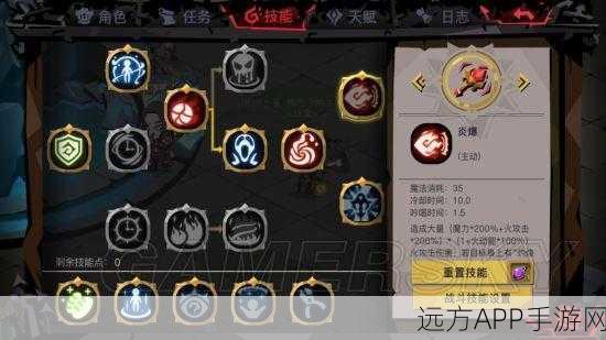 贪婪洞窟2法师二阶技能加点攻略，解锁法师潜能的钥匙