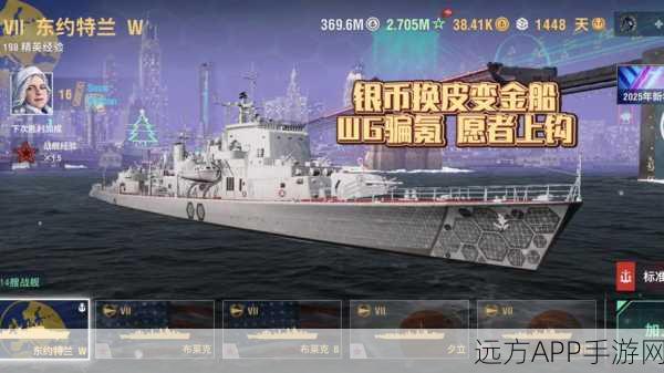 战舰世界金币攻略,称霸海域,揭秘性价比之王船只秘籍